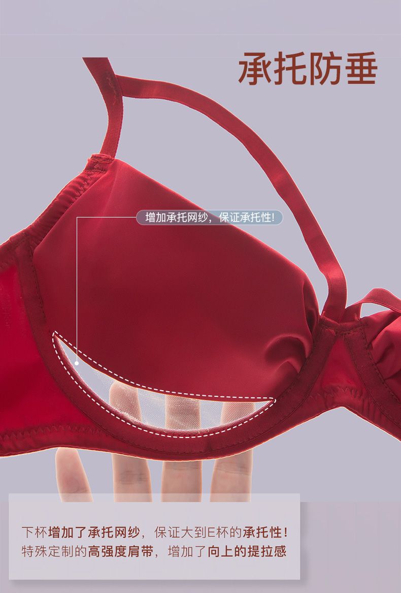 Red Underwear Female Bride Wedding Big Breasts Make Small Sexy Ultra-thin Anti-sagging Breast-retracting Breathable Bra