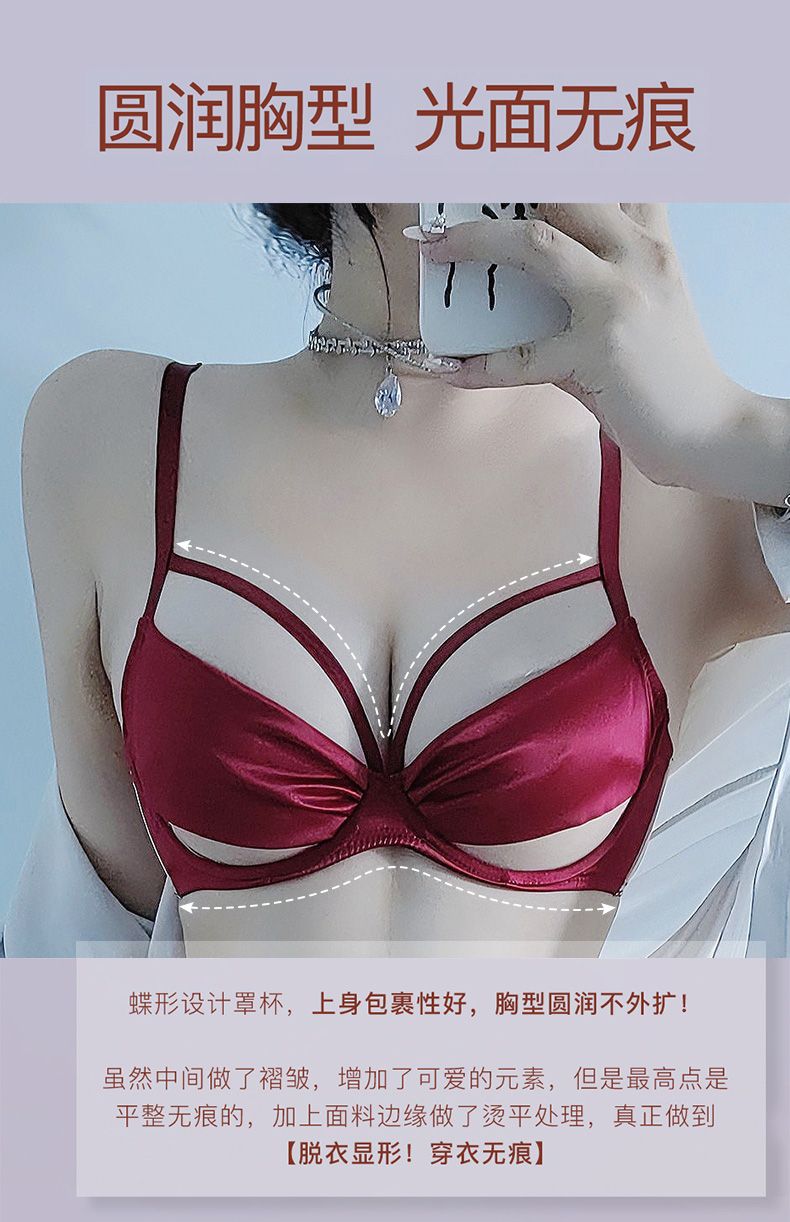 Red Underwear Female Bride Wedding Big Breasts Make Small Sexy Ultra-thin Anti-sagging Breast-retracting Breathable Bra